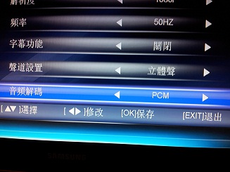 試係板機頂盒選 PCM亦無聲.jpg