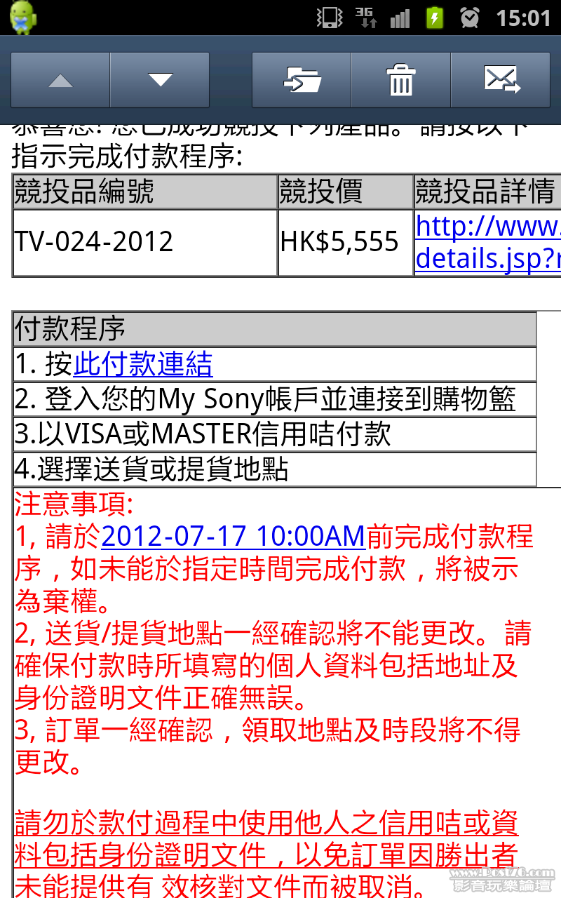 SC20120716-150157.png