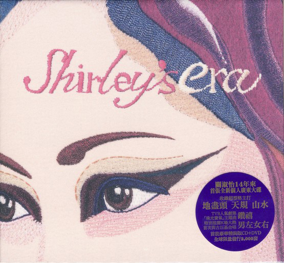 shirley's era.jpg
