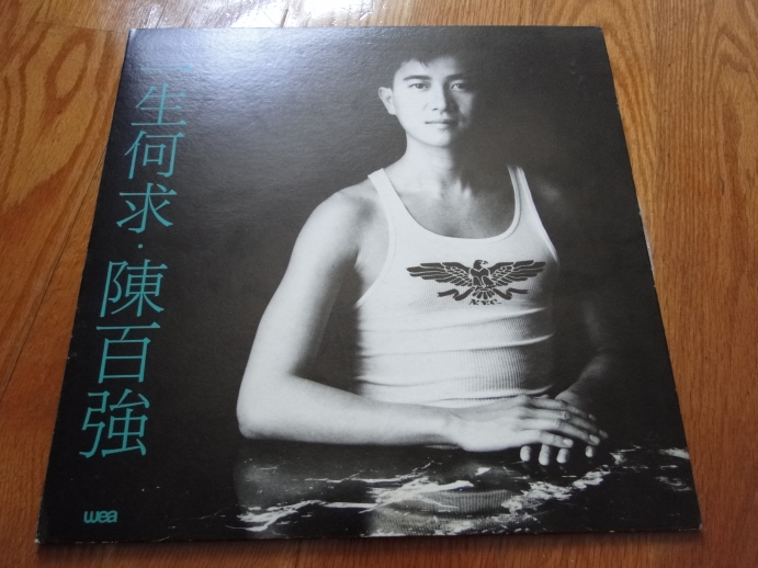 一生何求 ~ 陳百強