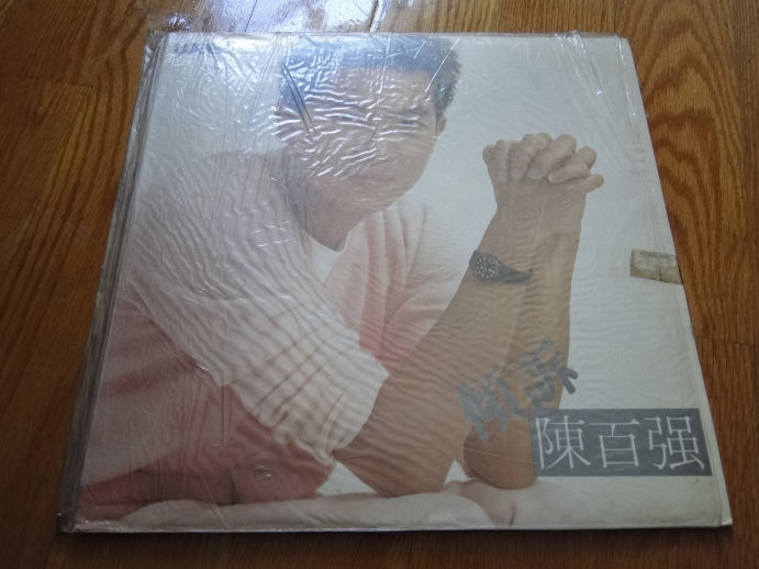 傾訴 ~ 陳百強