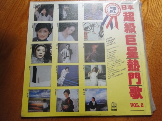 日本超級巨星