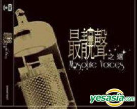 最靚聲之選 (2CD).jpg