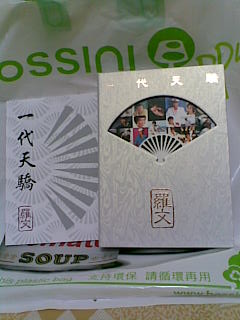一代天驕.jpg