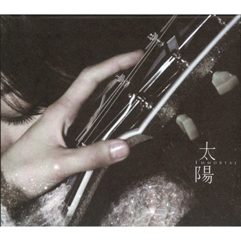 陳綺貞-太陽.jpg