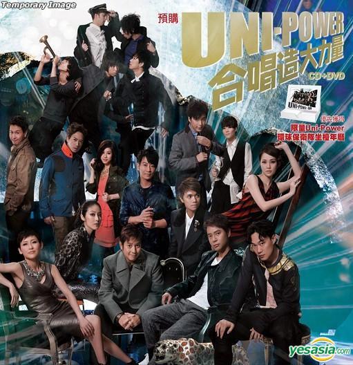 Uni-Power 合唱造大力量 (CD+DVD+精裝2010年座檯年曆).jpg