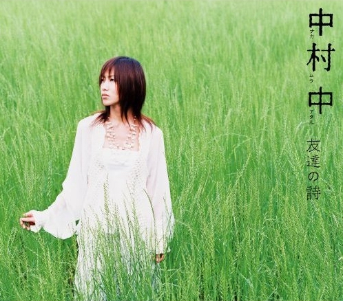 友達之詩 - CD.jpg