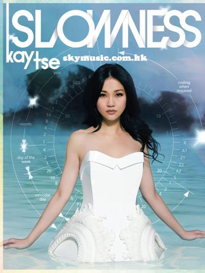 Kay_Tse_Slowness.jpg