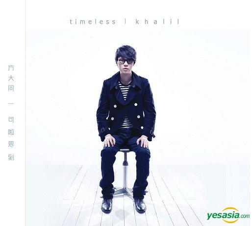 Timeless (HQCD).jpg