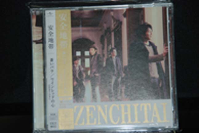 Japan Version CD (3).jpg