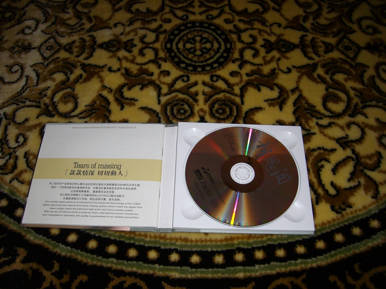 CIMG3259.JPG