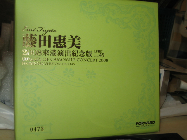 藤田惠美LP45