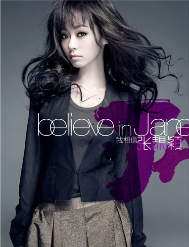 Believe in Jane 