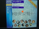 HongKong BLU-SPEC CD (3).JPG