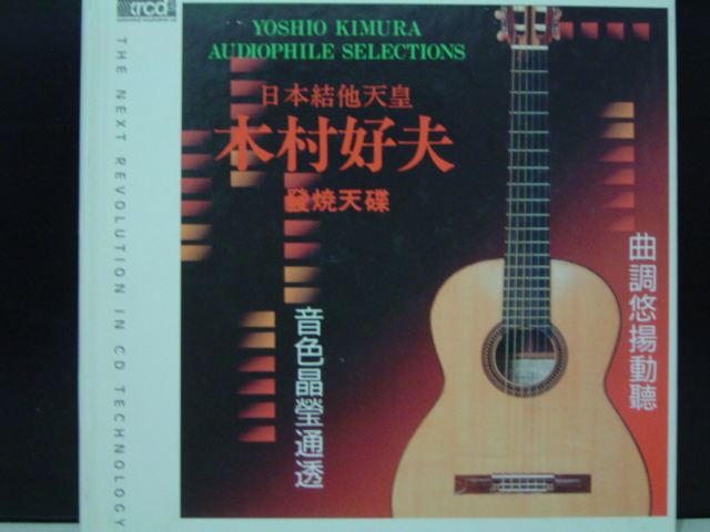 Japan XRCD (1).JPG