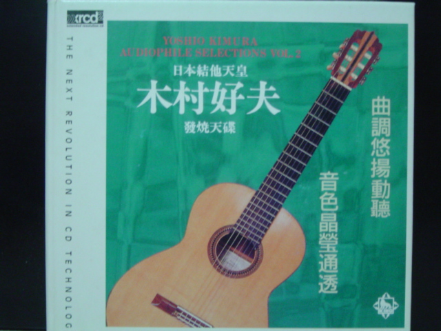 Japan XRCD (2).JPG