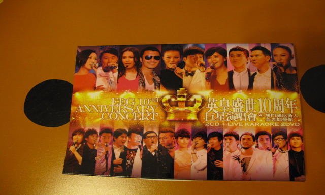 英皇盛世10周年巨星演唱會cover.JPG