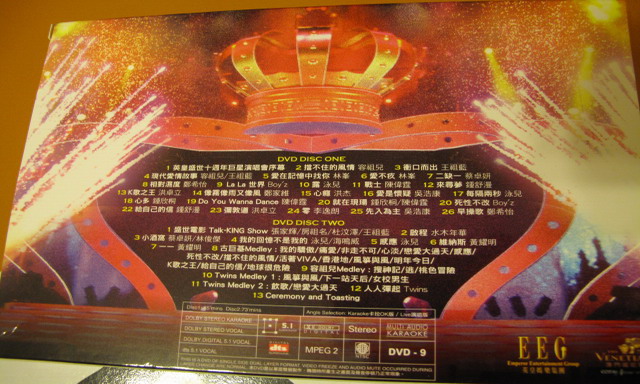 英皇盛世10周年巨星演唱會 list.JPG