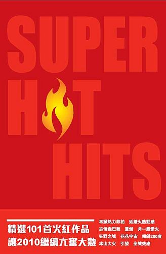 Super Hot Hits.jpg