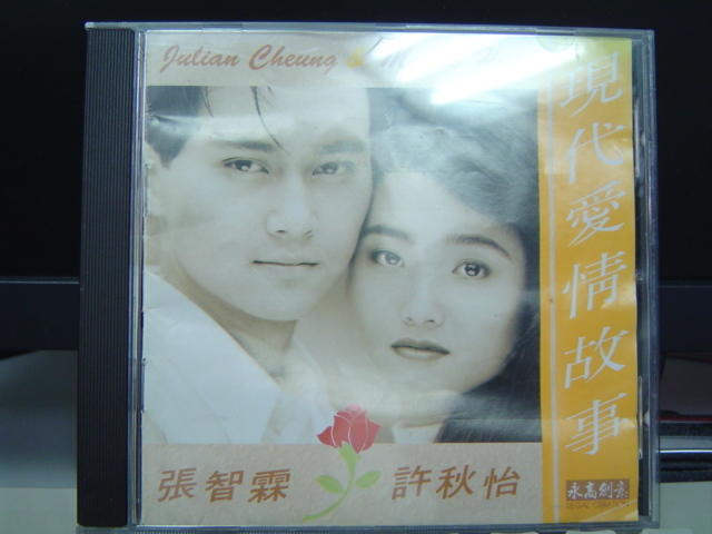 HongKong Pop CD (11).JPG