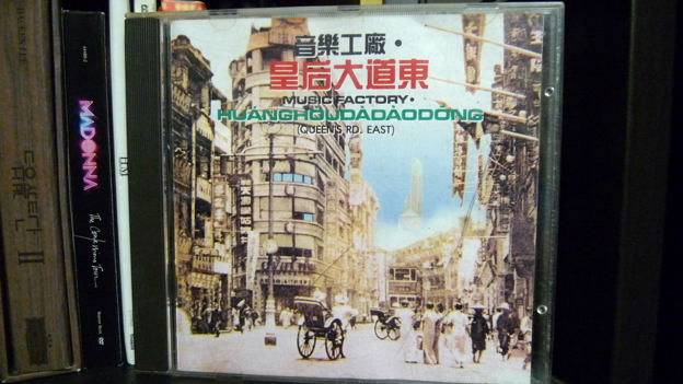 皇后大道東.jpg