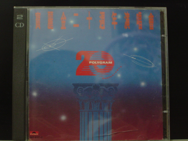 HongKong Pop CD (12).JPG