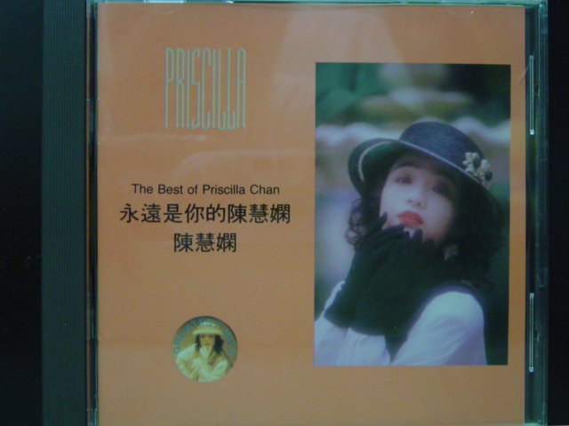 HongKong Pop Females CD (24).JPG