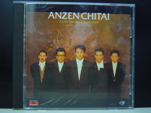 Japan CD (4).JPG