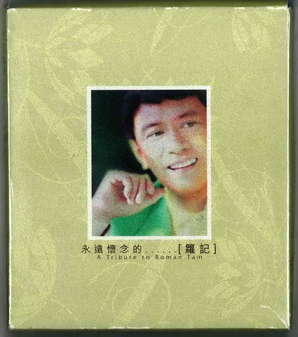 HongKong Pop Males CD (30).jpg
