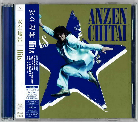 Japan Version CD (8).jpg