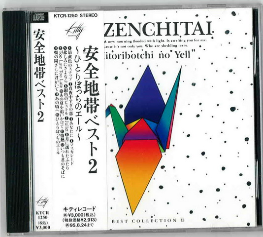 Japan Version CD (9).jpg