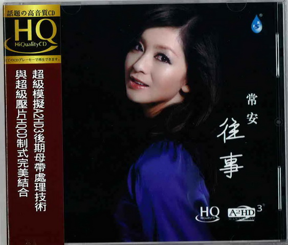 Chinese HQCD (8).jpg