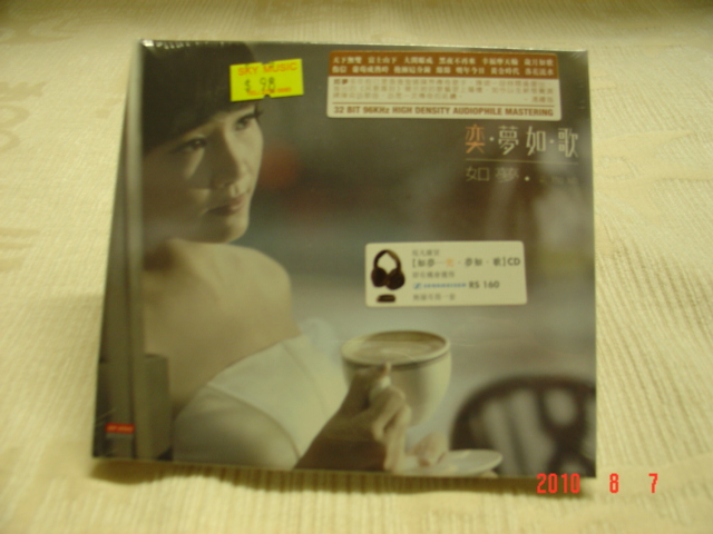 如夢 - 1.JPG