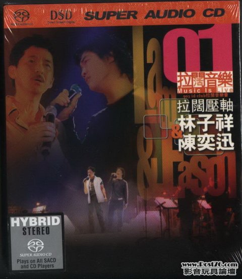 HongKong SACD (19).jpg
