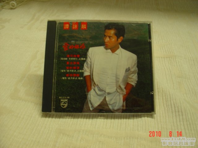 Alan Tam - 愛的根源.JPG