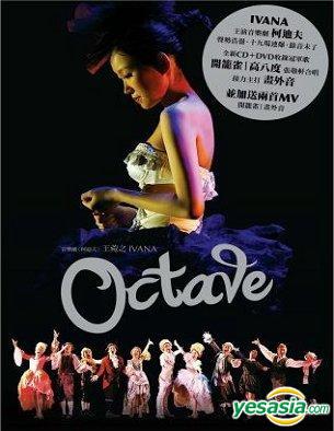 Octave 柯廸夫 (CD+DVD).jpg