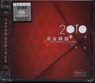 Int\'l SACD (82).jpg