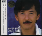 HongKong XRCD (10).jpg
