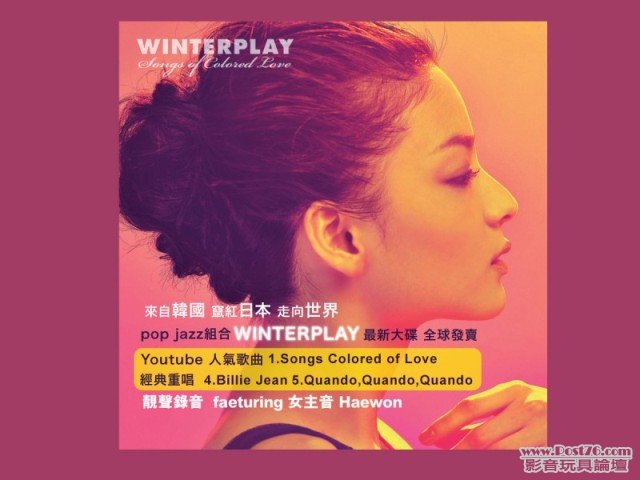 Winterplay1.jpg
