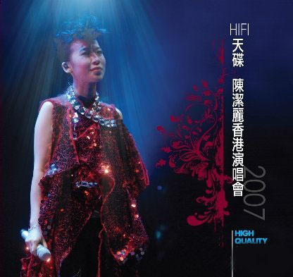 陳潔麗 - HI FI 天碟 Disc1.jpg