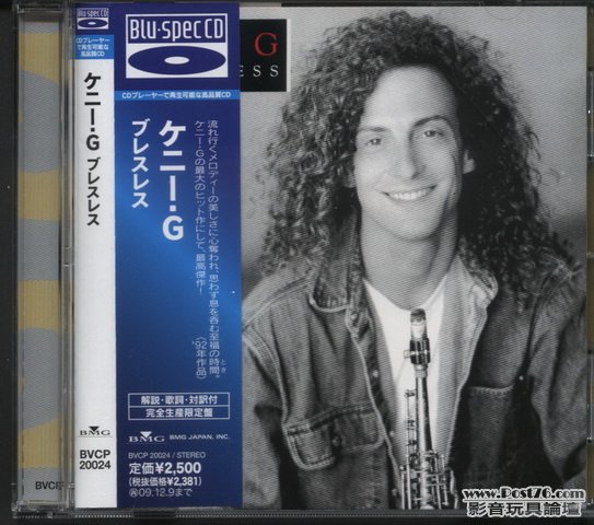 Int\'l Blu-spec CD (12).jpg