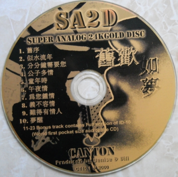 如夢
