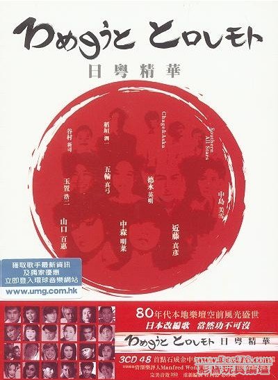日粵精華.jpg