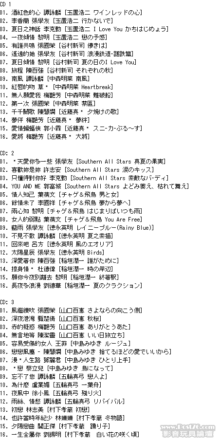 日粵精華.png