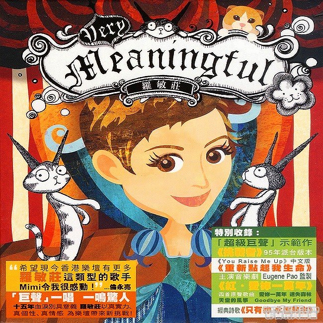 羅敏莊- So Meaningful.jpg