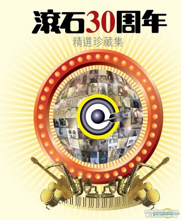 滾石30周年精選珍藏集 (7CD).jpg