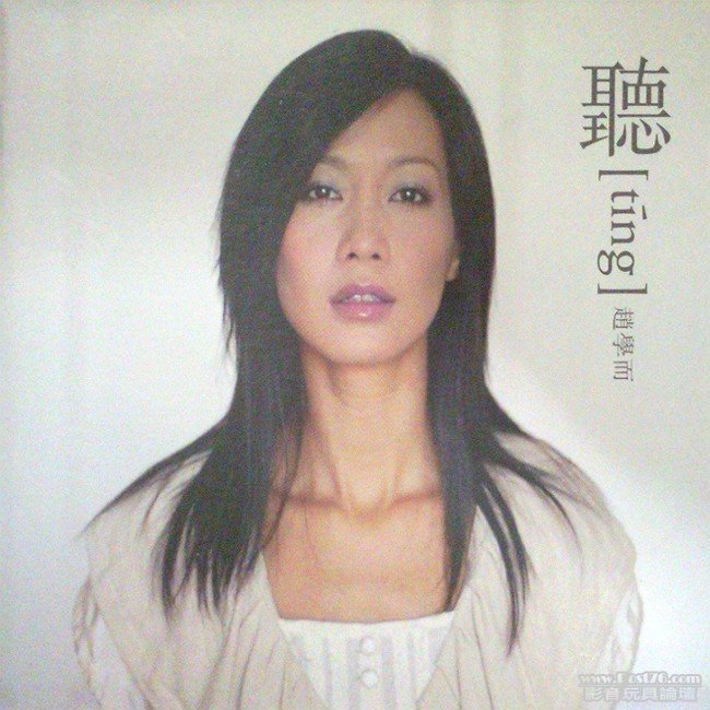 趙學而- 聽.jpg