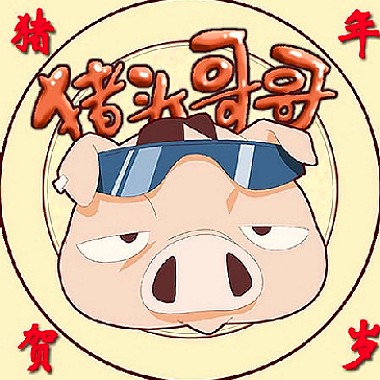 豬頭.jpg