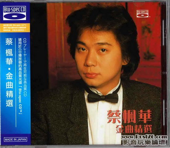 HongKong BLU-SPEC CD (4).jpg