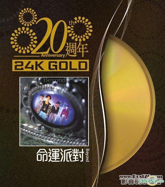 命運派對 (20週年 24K Gold).jpg